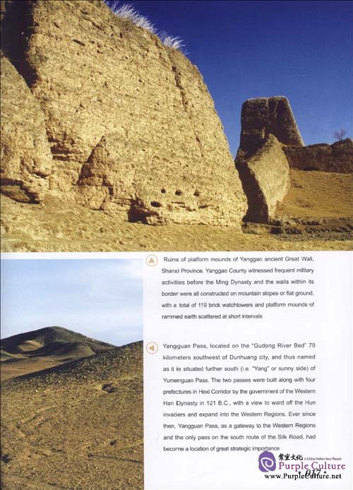 Sample pages of The Great Wall (ISBN:9787510405488)