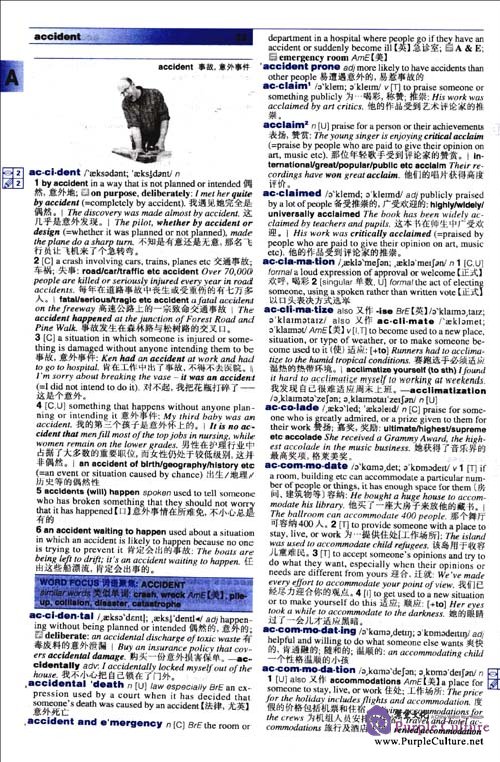 Sample pages of LONGMAN Dictionary of Contemporary English (ISBN:9787560086040)