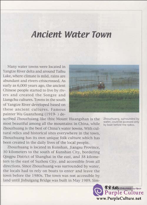 Sample pages of Ancient Towns Around Shanghai: ZHOU ZHUANG (ISBN:9787119061696)