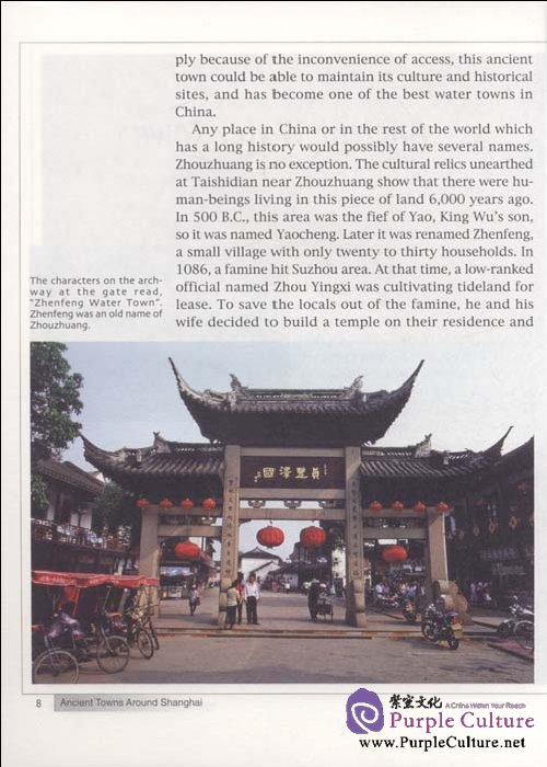 Sample pages of Ancient Towns Around Shanghai: ZHOU ZHUANG (ISBN:9787119061696)