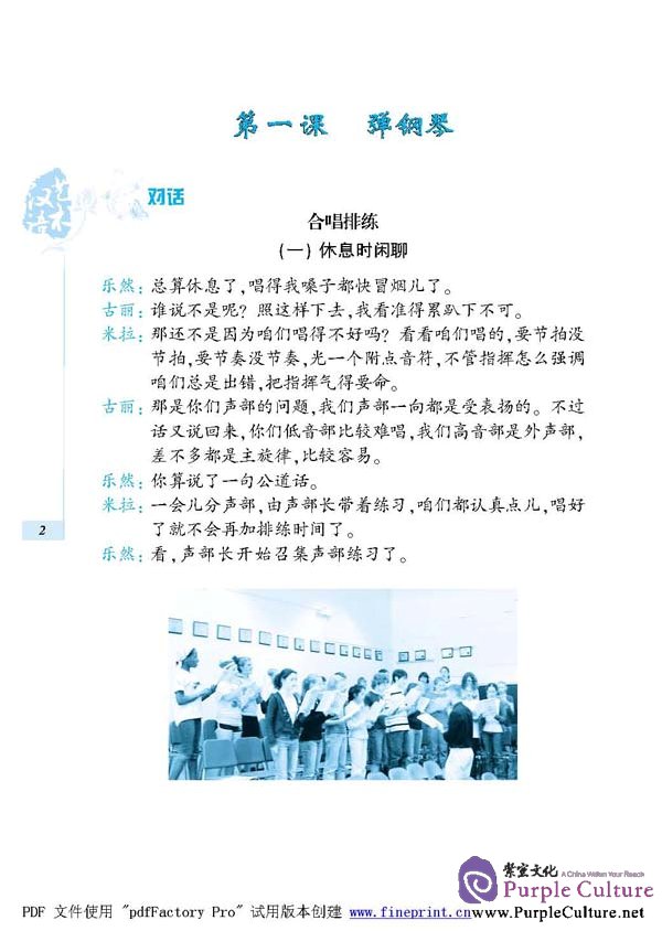 Sample pages of Art Chinese Part A (with 1 MP3) (ISBN:9787561924693)