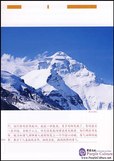 Sample pages of Chinese Culture Reader (ISBN:9787107195761)