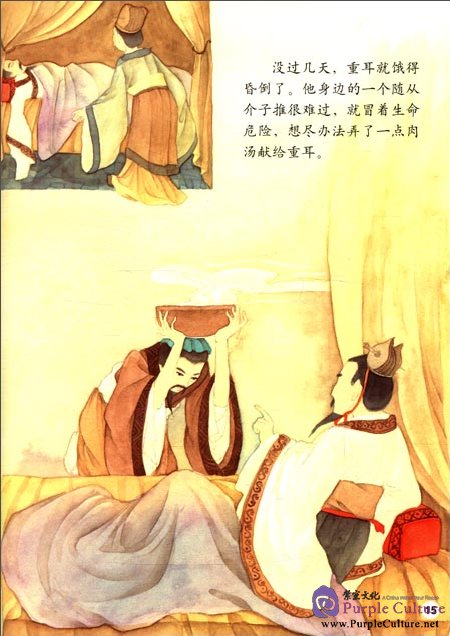 Sample pages of Illustrated Chinese Stories: Traditional Festival (6 books)