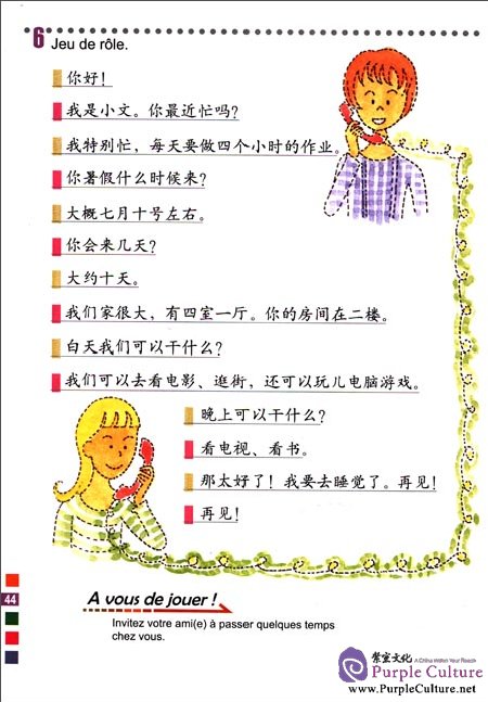Sample pages of La langue chinoise pas à pas 3 Manuel (with 1 CD) (ISBN:9787561933923)