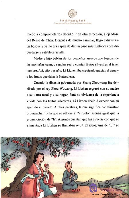 Sample pages of Tales from China’s Classic Essential Readings---Tales from Hundreds Surnames (Chinese-Spanish edition) (ISBN:9787513804295)