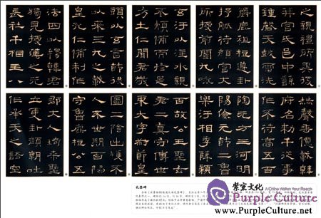 Sample pages of Calligraphy Rubbings:  Li Qi Bei 16 (ISBN:9787107273179)