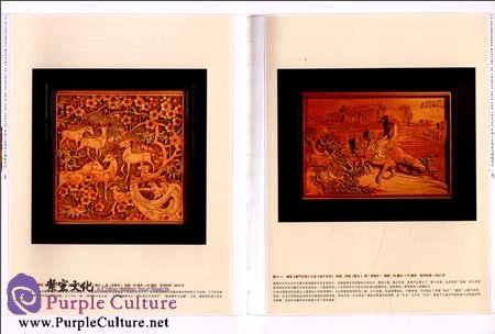 Sample pages of Masters of Chinese Arts and Crafts: Lu GuangZheng - Dongyang Wood Carving (ISBN:9787534469084, 7534469082)