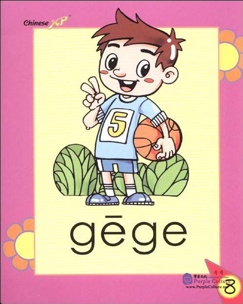 Sample pages of Experiencing Chinese - Elementary School 1 Flash Cards (ISBN:9787040237177)