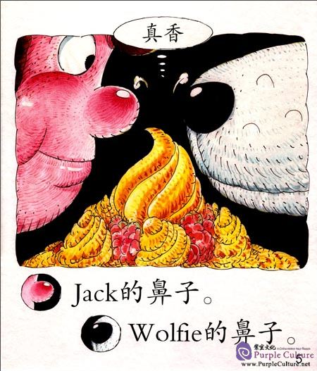 Sample pages of Cool Panda Chinese Big Book for Kids: Level 1 Body Parts- Good Friends (ISBN:9787040444384, 7040444380)