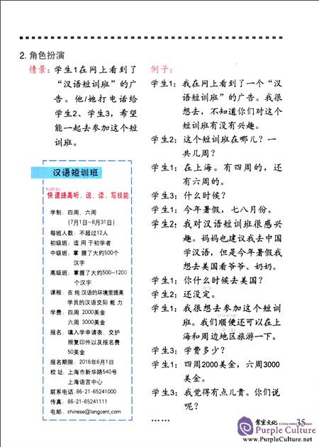 Sample pages of Erste Schritte in Chinesisch Textbuch 6 (ISBN:9787561948453)