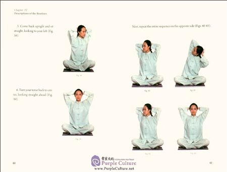 Sample pages of Health Qigong: 12-Routine Exercises Shi Er Duan Jin (with CD) (ISBN:9787119078717)