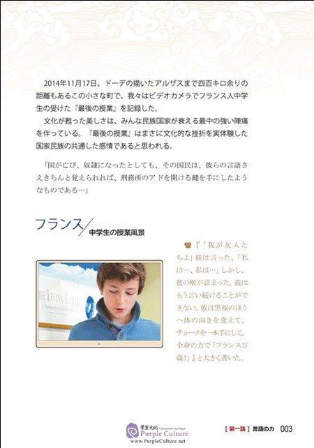 Sample pages of 西去东来 (ISBN:9787513595193)