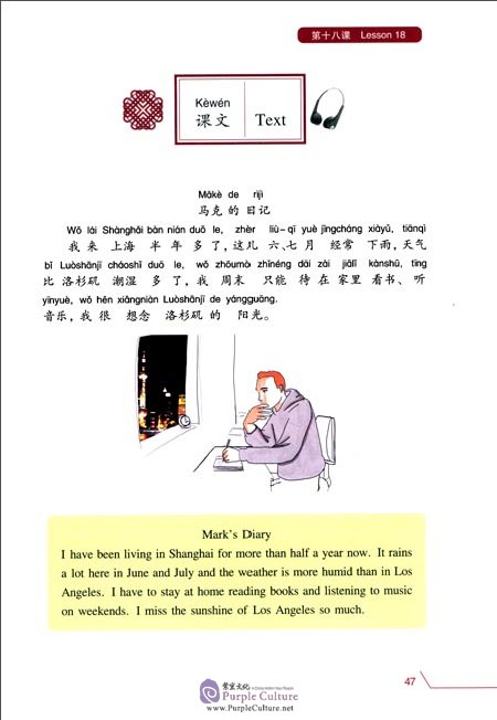 Sample pages of Hello Chinese (Book II) (ISBN:9787313177247)