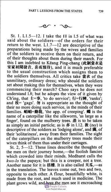 Sample pages of The She King: The Chinese Classic (Volume One of Two Volumes) (ISBN:9787205091811)