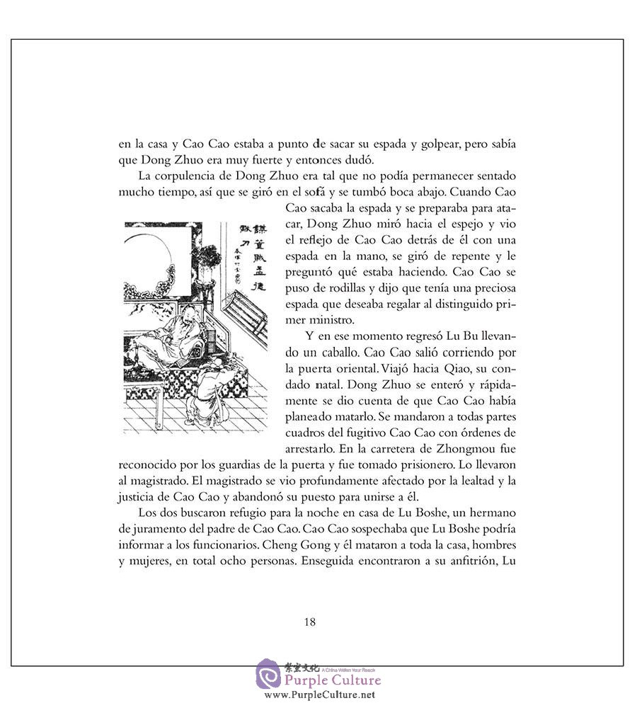 Sample pages of Romance de los tres reinos (ISBN:9787508539607)