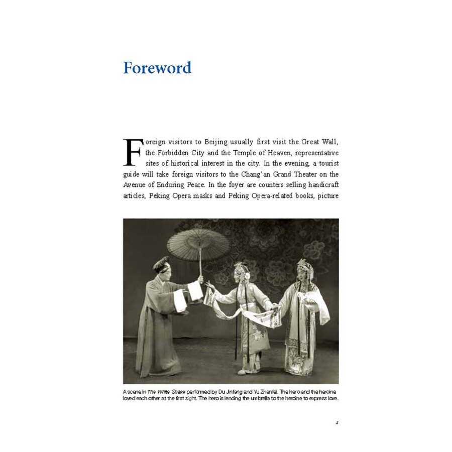Sample pages of Sharing the Beauty of China: Peking Opera (ISBN:9787508540191)
