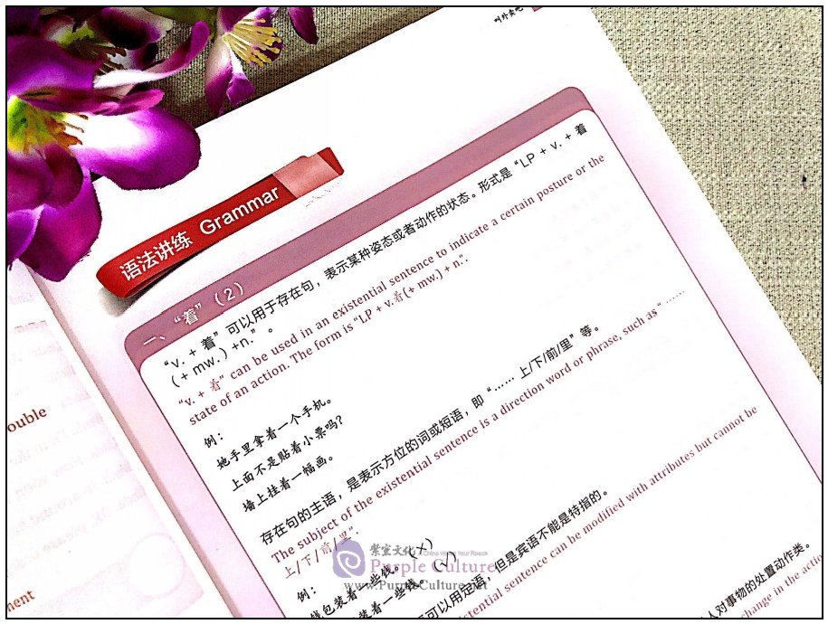 Sample pages of Easy Learning Chinese: Basic Course 4 (ISBN:9787544649940)