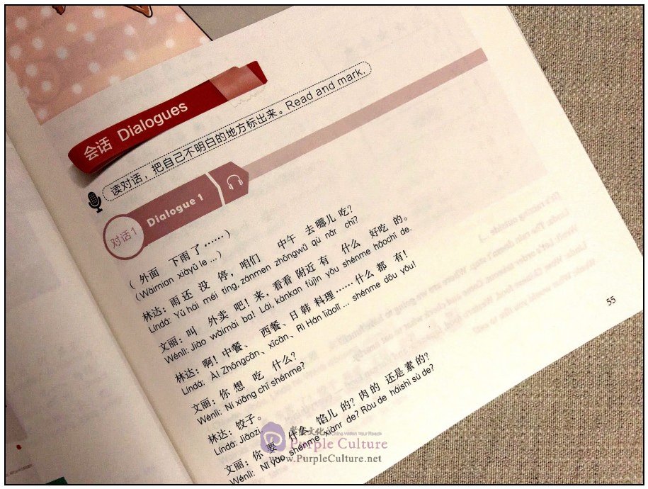 Sample pages of Easy Learning Chinese: Basic Course 4 (ISBN:9787544649940)