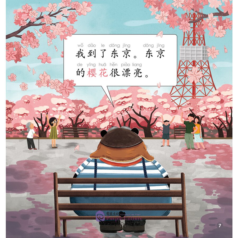 Sample pages of Rainbow Dragon: Graded Chinese Readers (Level 2: Nationalities) (5 books) (ISBN:9787521319767)