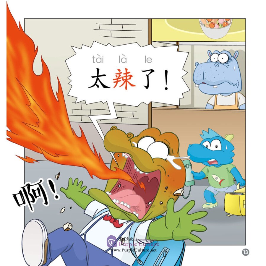 Sample pages of Rainbow Dragon: Graded Chinese Readers (Level 2: Nationalities) (5 books) (ISBN:9787521319767)