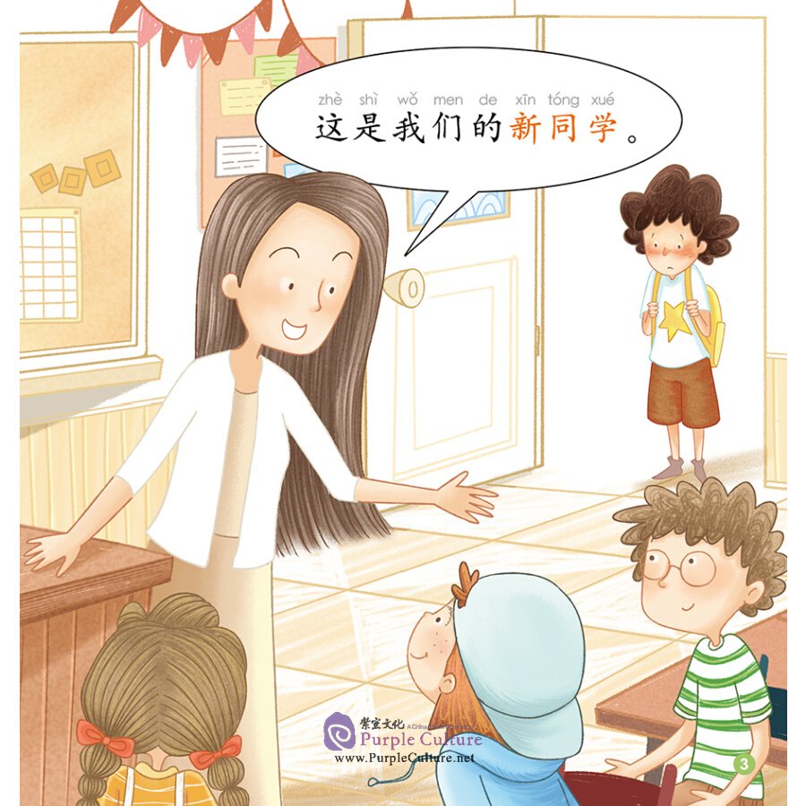 Sample pages of Rainbow Dragon: Graded Chinese Readers (Level 2: Nationalities) (5 books) (ISBN:9787521319767)