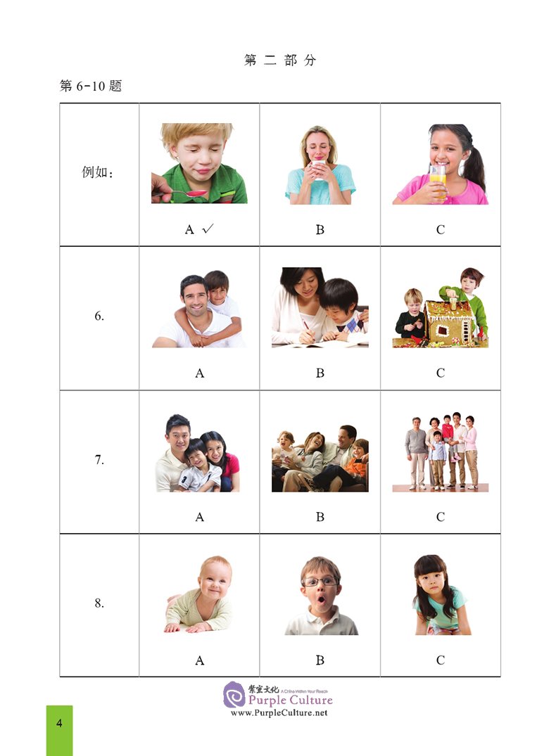 Sample pages of YCT Simulation Tests (Thai Edition) Level 1 (ISBN:9787561950050)