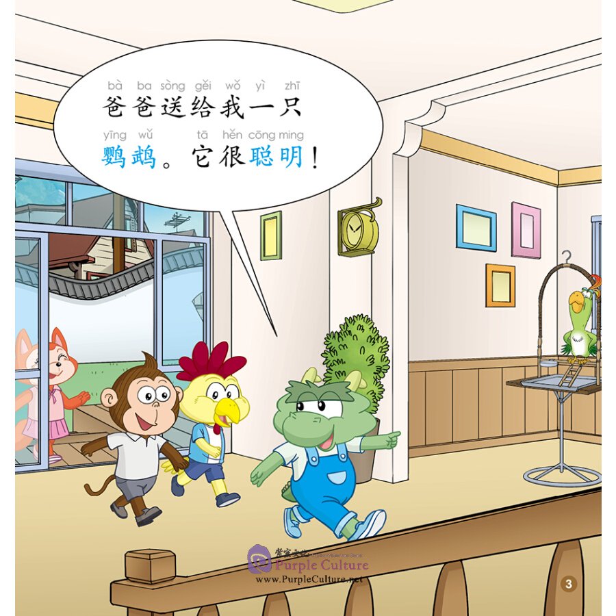 Sample pages of Rainbow Dragon: Graded Chinese Readers (Level 2: Nationalities) (5 books) (ISBN:9787521319767)