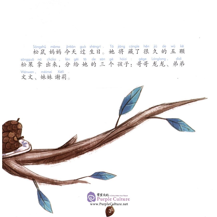 Sample pages of Chinese Virtue Stories: Level 1 Five Pinecones (ISBN:9787513817547)