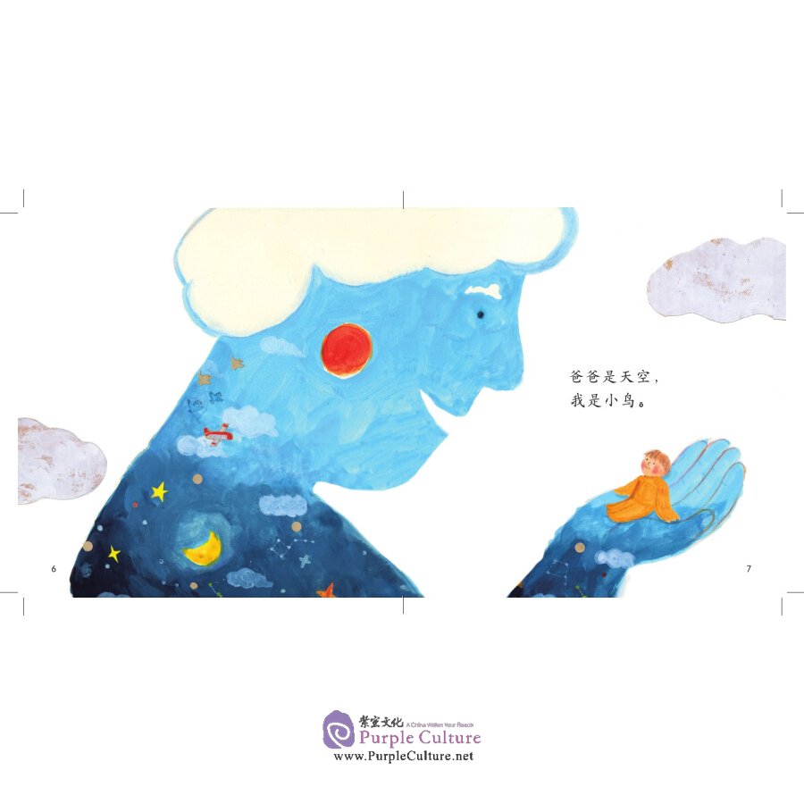 Sample pages of Xiaoyang Shangshan: Graded Chinese Reader for Kids Level 1 (10 vols) (ISBN:9787115545824)