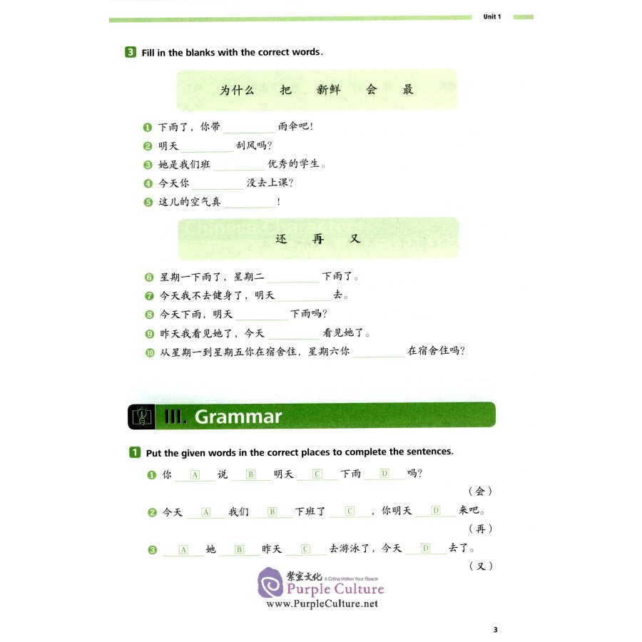 Sample pages of Great Wall Chinese (2nd Edition) Essentials in Communication 3 Workbook (ISBN:9787521328554)