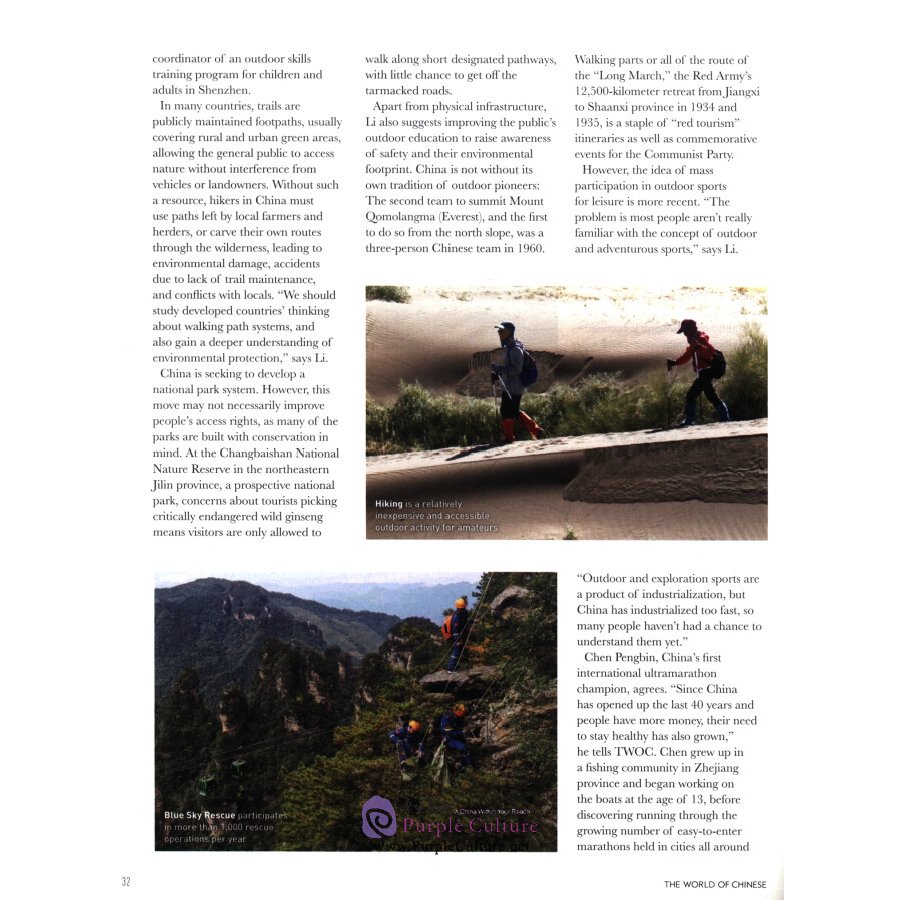 Sample pages of The World of Chinese 2021 Issue 4 (ISBN:8HYSJ064)