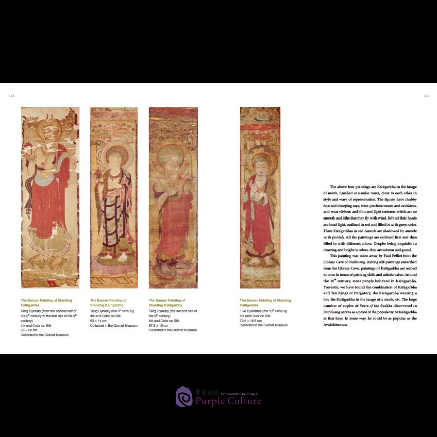Sample pages of Essential Cultural Relics of China in Museums Overseas: Extant Dunhuang Paintings and Murals (ISBN:9787508546179)
