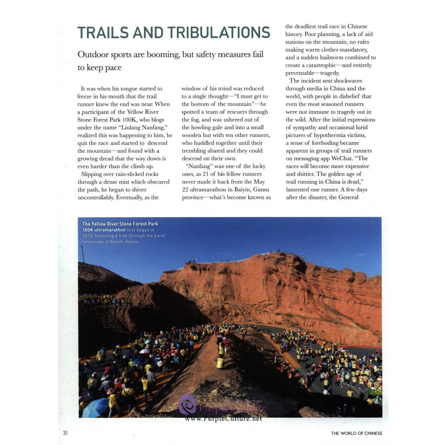 Sample pages of The World of Chinese 2021 Issue 4 (ISBN:8HYSJ064)