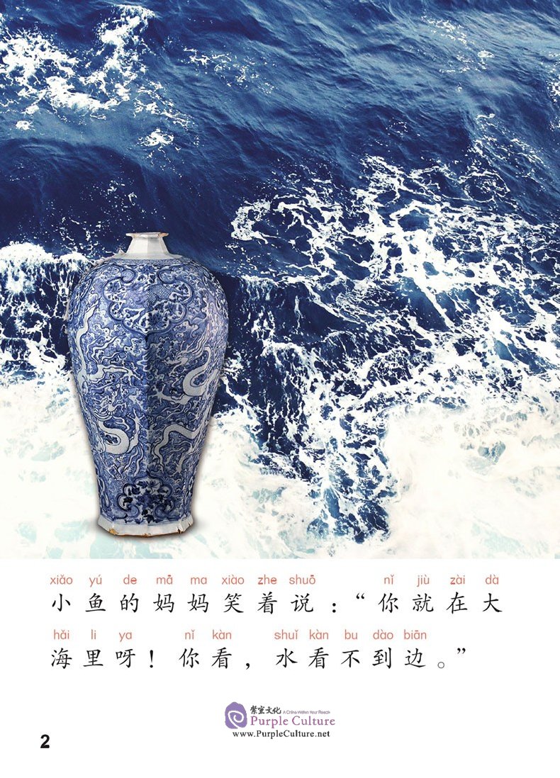 Sample pages of It's My Book: Guided Reading in Chinese Level 4 (30 books) (ISBN:9787561947548)