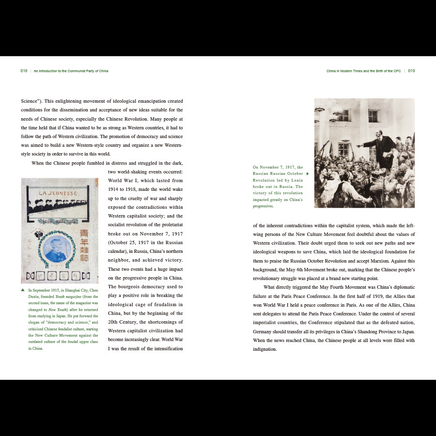 Sample pages of An Introduction to the Communist Party of China (ISBN:9787508542577)